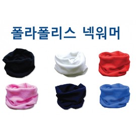 Polar Fleece Neck Warmer / Neck Gaiter / Winter Mask / Scarf - Bulk & Custom Embroidery White 10ea