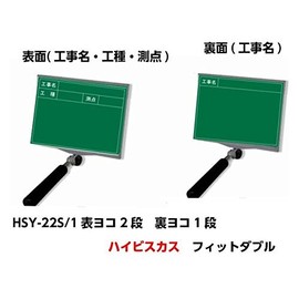 Portable Chalkboard Fit Double HSY-22S/1 Construction Name/Industry/Station Horizontal 2-Tier Back Construction Name Green Board Type