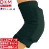 D&M Volleyball Elbow Support for Juniors 1 Pack Padded Elbow