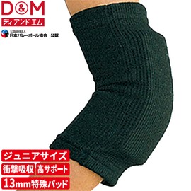 D&M Volleyball Elbow Support for Juniors 1 Pack Padded Elbow Fixed Protection Shock Absorption Friction Pain Black One Size Fits Most #717 Black