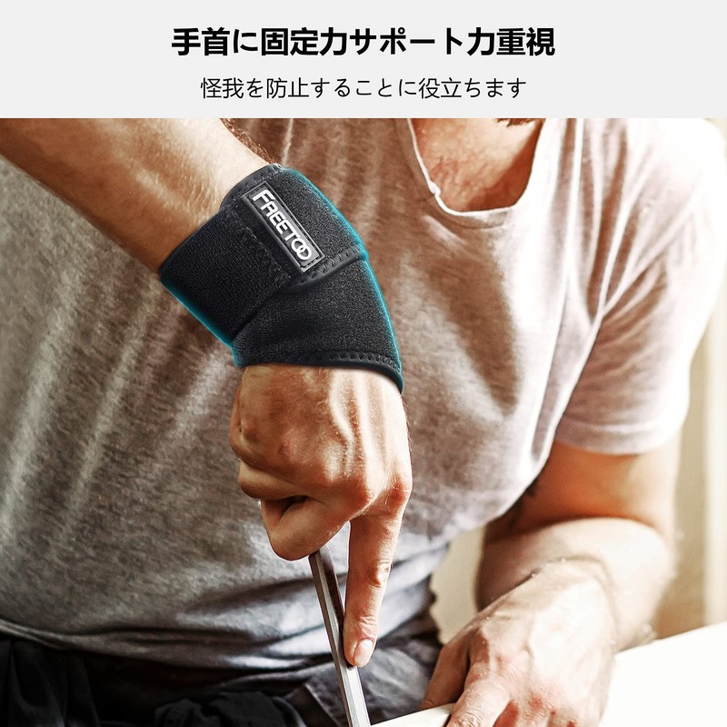 【2枚入り】FREETOO 手首サポーター サポート力フット性重視 吸汗速乾 軽量 片手簡単調節可 左右兼用 男女兼用 スポーツ 家事