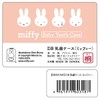 NaganoFactory DB3001MF Miffy Teeth Case