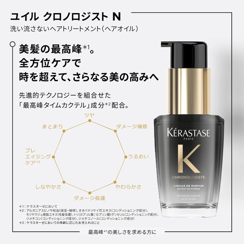 Kerastase Hair Oil Uil Chronologist N 1.0 fl oz (30