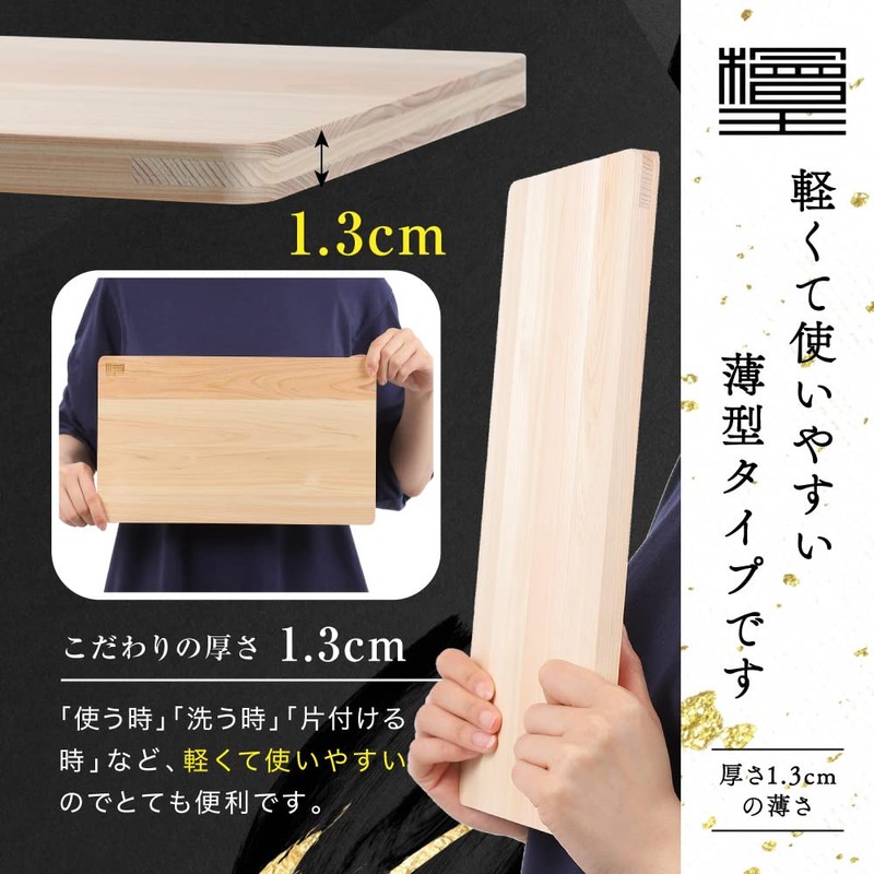 [Hinokio] Made in Japan, Thin and Light Cypress Cutting Board,