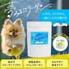 夢みるコラーゲン サプリメント 犬用 粉末 100g 国産 無添加 添加物不使用 保存料不使用 コラーゲンパウダー