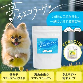 夢みるコラーゲン サプリメント 犬用 粉末 100g 国産 無添加 添加物不使用 保存料不使用 コラーゲンパウダー
