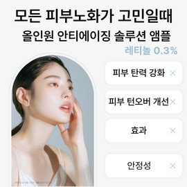Retinal Retinal Cream Retinol 0.3 Vegan Etapur Made in France 15ml / 레티날 레티날크림 레티놀 0.3 비건 에타퓨르 프랑스제조 15ml