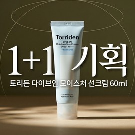 Torridon Toriden Dive-in Moisture Sun Cream 60ml 1+1 Special / 토리든 다이브인 모이스처 선크림 60ml 1+1 기획