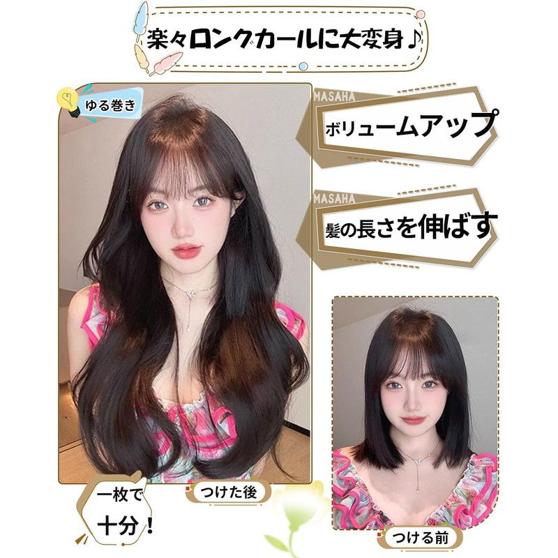 MASAHA Hair Extensions Neckline Wig, Loose Curls, Wavy, Layered, Long