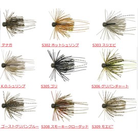 Bottom Up Cosmo 2.5g S308 Smokey Cloader