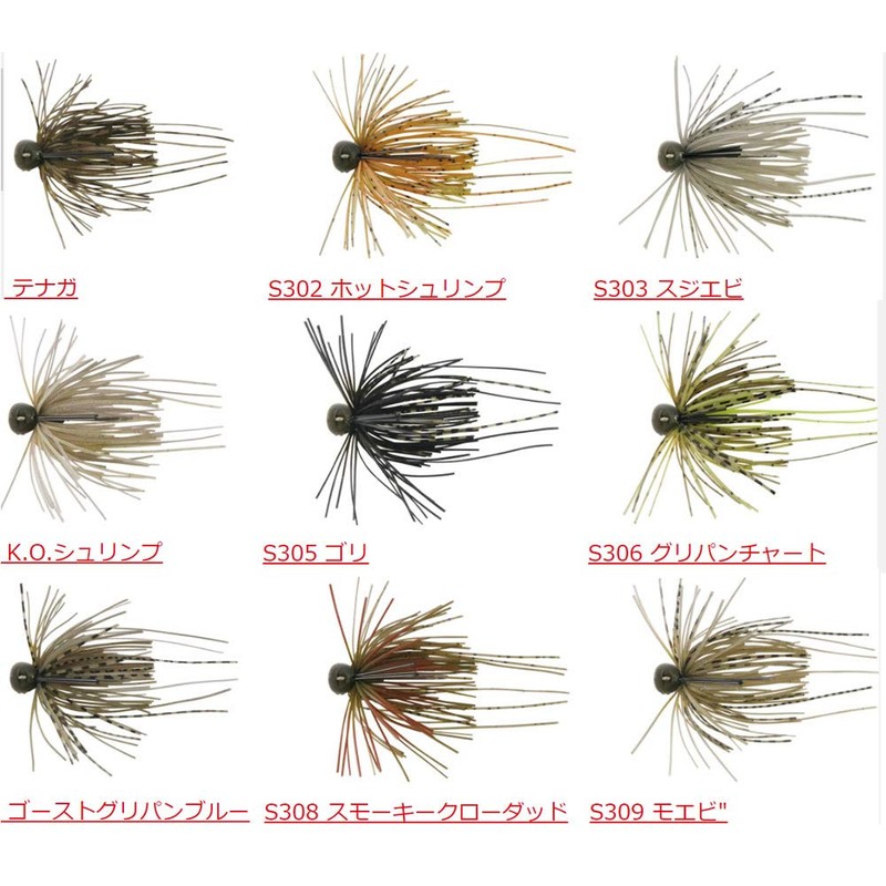 Bottom Up Cosmo 2.5g S308 Smokey Cloader