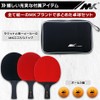 Table Tennis Racket, Beginner, Intermediate, Shake, Carbon Case, Pen, Double-Sided,