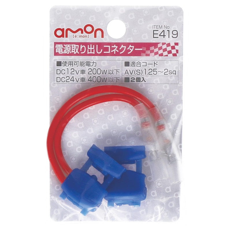 amon connector to obtain power supply (blue), 12 VDC 200W
