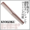 KYOGOKU Cut Comb, Rose Gold