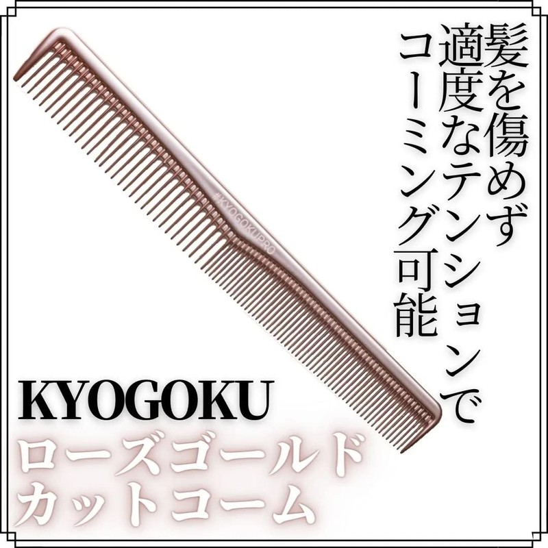 KYOGOKU Cut Comb, Rose Gold