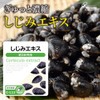 Lipsa Freshwater Clam Extract, Approx. 3 Months Supply, C-113 (90
