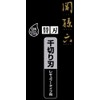 Kai KAI Seki Magoroku Replacement Blade for Julienne Regular Made
