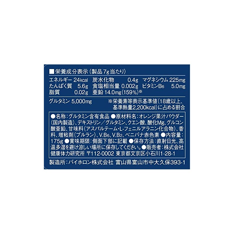 Kentai グルタミンジーマプラス 175g(約25回分)顆粒 オレンジ風味