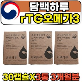 3rd Generation Plain Day Protein Day Low Temperature Supercritical Altige Omega 3 30 Capsules 3 Boxes 3 Month Supply KD Farm EPA DHA 1000 Rtg Omega / 3세대 담백하루 단백하루 저온초임계 알티지 오메가3 30캡슐 3박스 3개월분 KD팜 EPA DHA 1000 Rtg오메가쓰