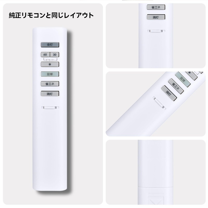 Light Remote Control MD1 for MARUZEN Compatible with LRT-18742