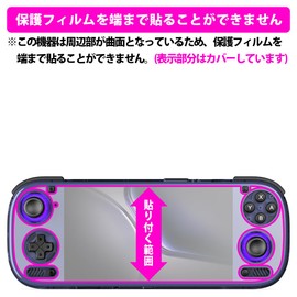 PDA Workshop AYN Odin 3 Compatible PerfectShield Plus Protective Film, Reduce Reflection, Anti-Fingerprints, Made in Japan
