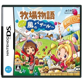 牧場物語 ようこそ!風のバザールへ