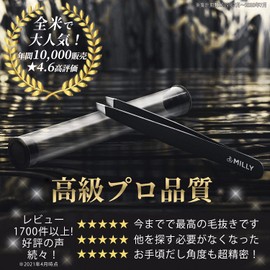 By Milly Tweezers, Precision at Angles, 100% Stainless Steel, Professional Craftsman Specifications, Long Seller Product, Eyebrows, Unwanted Hair, Tweezers, Non-Stress Hair Removal, Unisex, Unisex