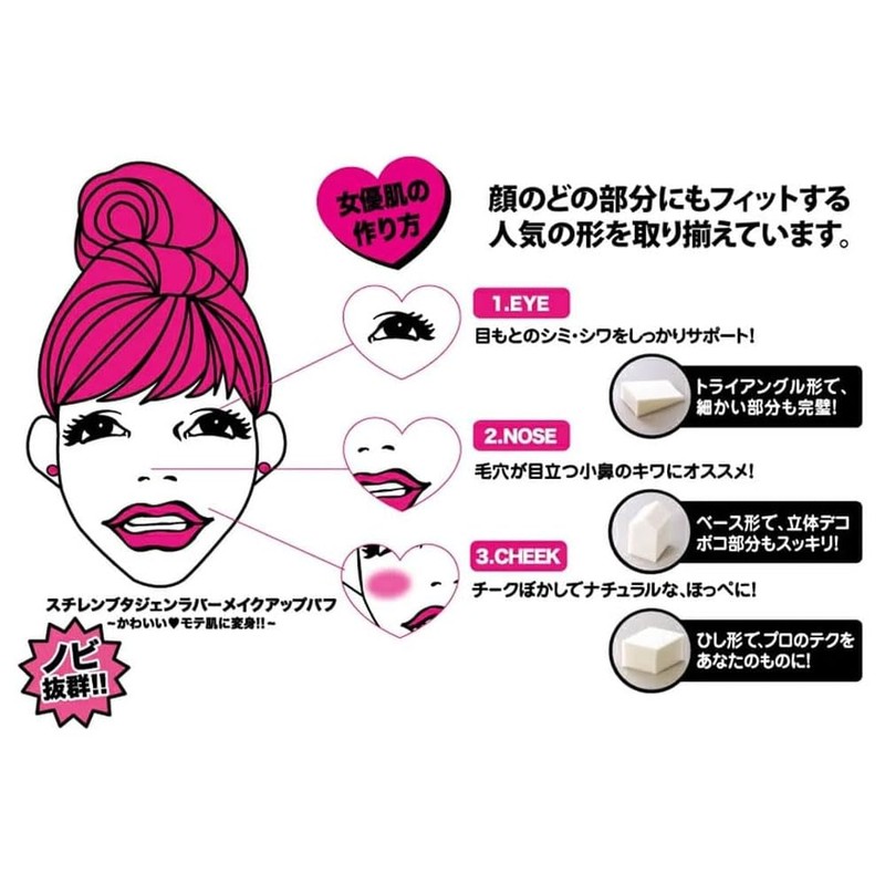 Ishihara Shoten SBR Makeup Puff, Base Shape, NKO-4503 (Pack of