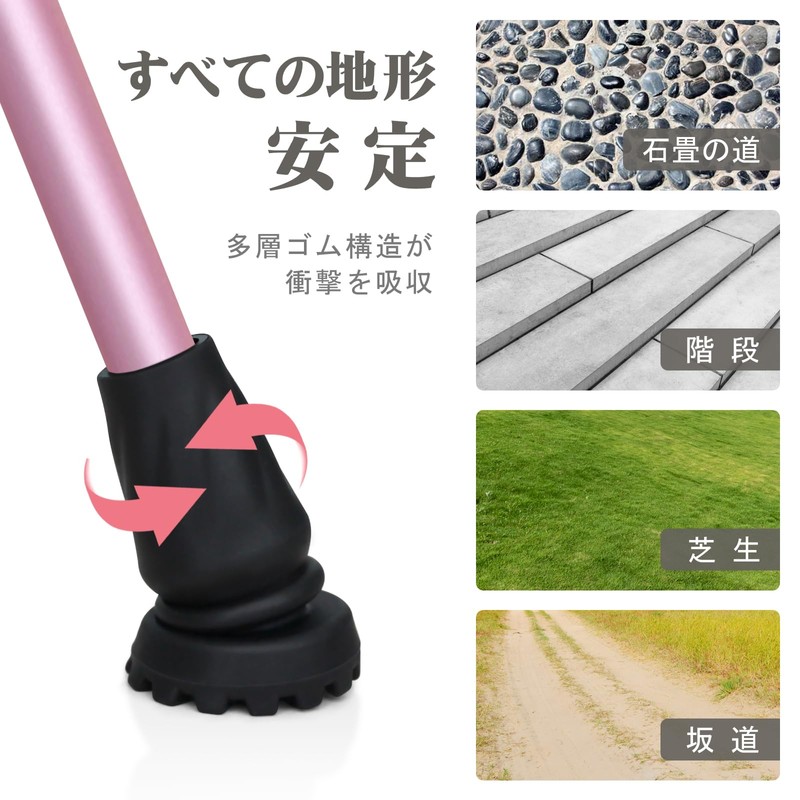 SONGWAY 折り畳みステッキ 高齢者用杖 軽量 杖 おしゃれ 女性用 すべての地形のつえ ピンク