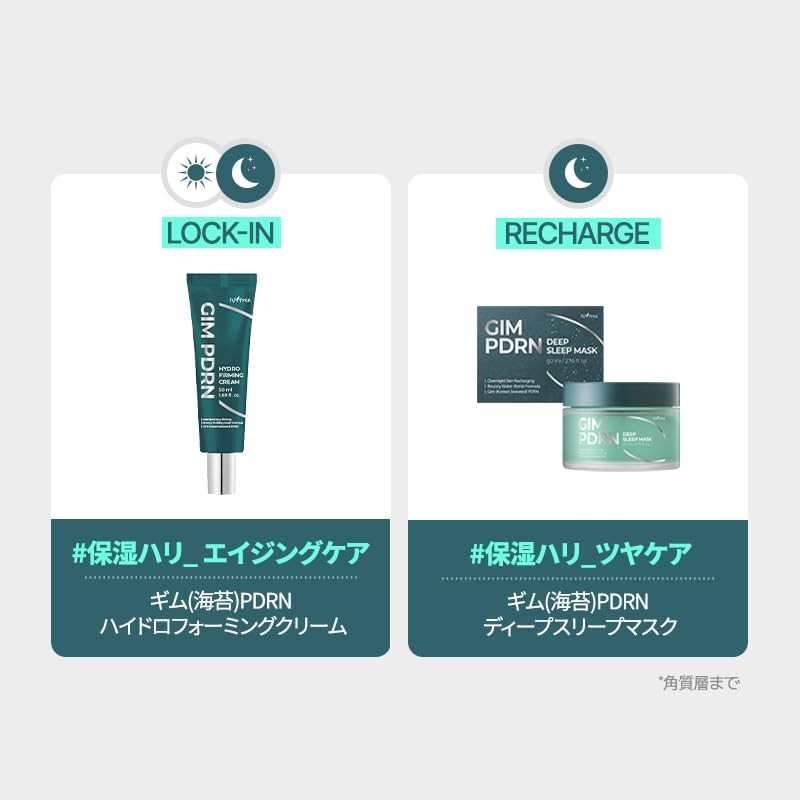 ISNTREE GIM Next-Generation Botanical PDRN Seaweed PDRN Hydro Forming Cream,