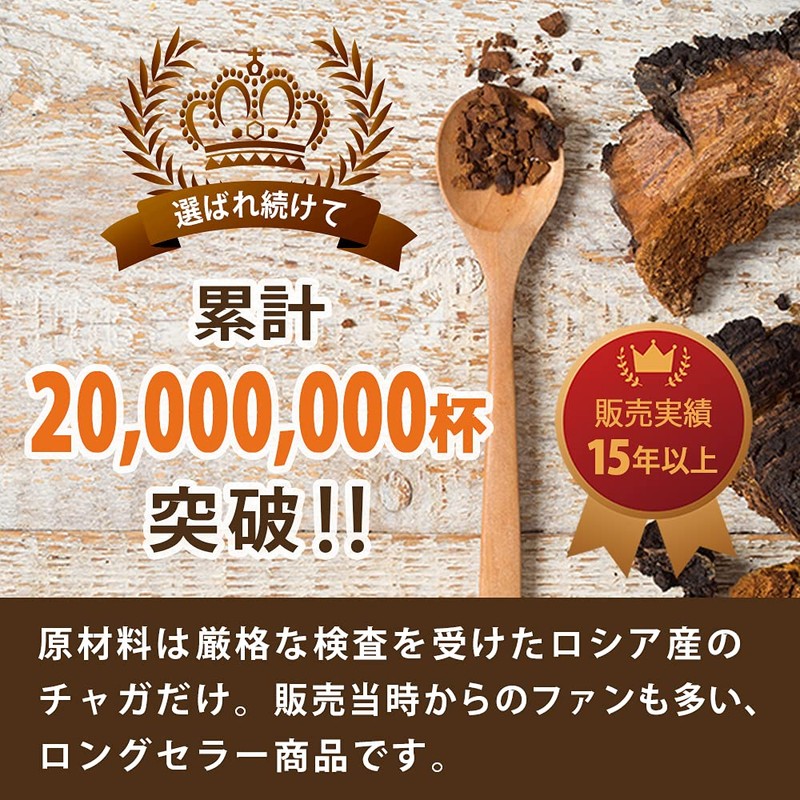Health Food Ingredients Shop Chaga Tea Made in Russia, Additive-free,