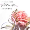 Flower Language Bouquet Box Mini (Pink) (W 3.0 x D