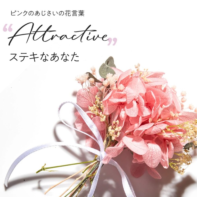 Flower Language Bouquet Box Mini (Pink) (W 3.0 x D