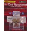Red Hydrogen (Pack of 2)
