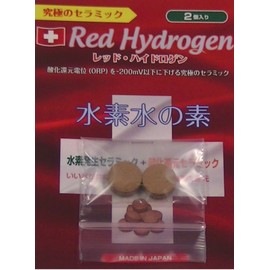 Red Hydrogen (Pack of 2)