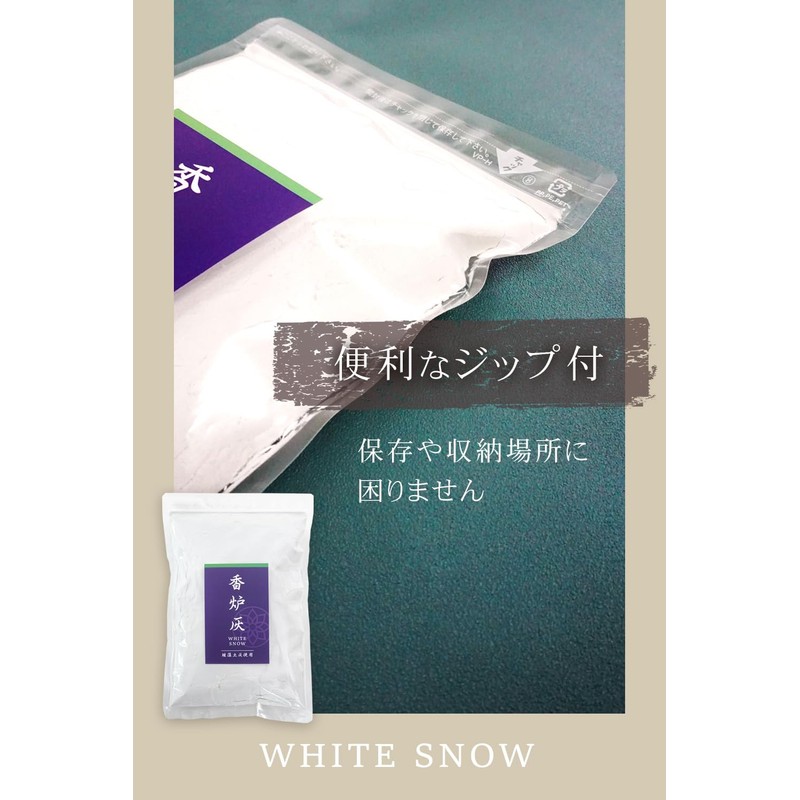 Incense Burner Ash White Snow White Diatomaceous Ash Incense Ash