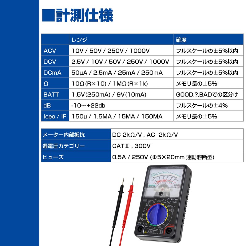 ELPA EAT-02NB Analog Tester