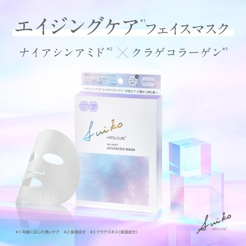 SUIKO Premium Treatment Mask (Premium Treatment Mask Set + 1