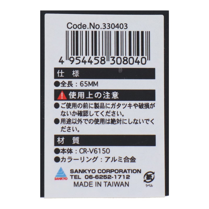 Sankyo Corporation TSA-465 Trad Oscillating Socket Adapter, 0.5 inches (12.7