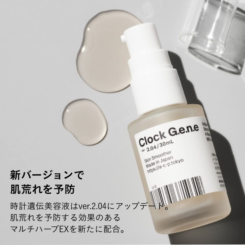 Watch Genetic Essence Ver.2.04, 1.0 fl oz (30 ml), Agile