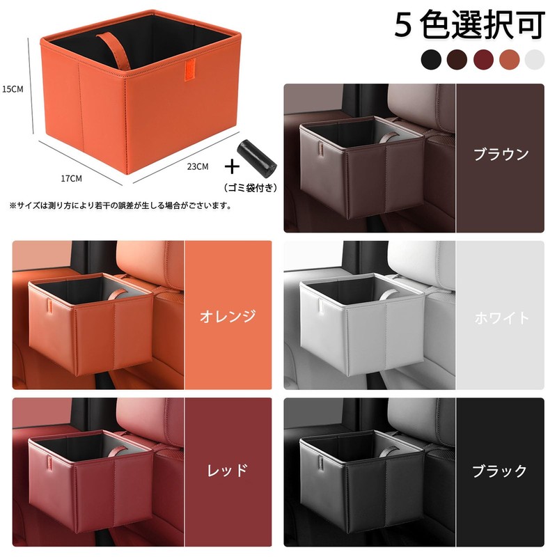 Caizqbry 車 ゴミ箱 カー用品 折り畳みゴミ箱 収納ボックス 携帯 小物入れ 車収納ボックス 大容量