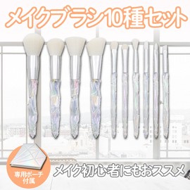 HAMILO Makeup Brushes, Makeup Brushes, Foundation, Includes Dedicated Pouch, Set of 10 (Aurora)