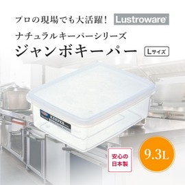 Iwasaki Industries B-387 N Lastroware Storage Container, Made in Japan, Jumbo Keeper, Tupper, L 2.56 gal (9.7 L), Airtight Container, Freezer, Transparent, Food Container, Plastic