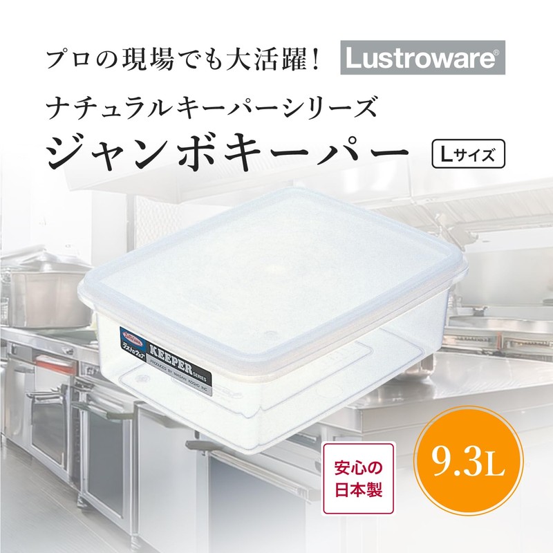 Iwasaki Industries B-387 N Lastroware Storage Container, Made in Japan,