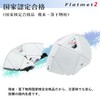 Midori Anzen TSC-10N Flatmet2 Folding Safety Helmet for Disaster Preparedness,