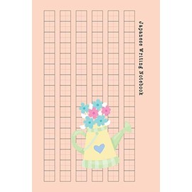 Japanese Writing Notebook: Japanese Writing Practice Blank Genkouyoushi Paper Composition Notebooks for Learning to Write Kanji, Kana, Hiragana or ... Color and Watering shower with Flower Theme