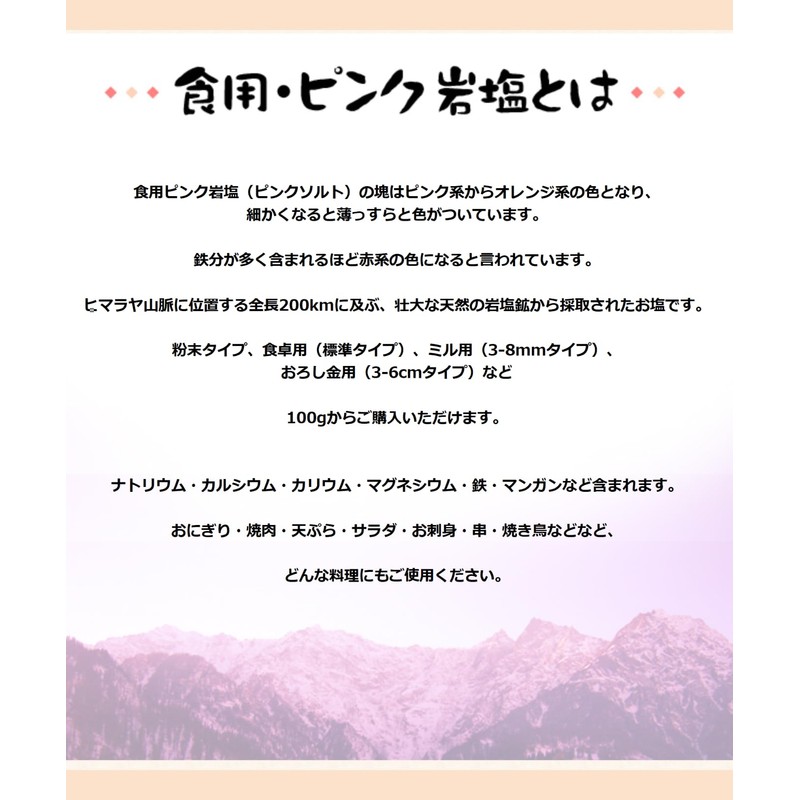 Edible Pink Salt Grater 3.5 oz (100 g)