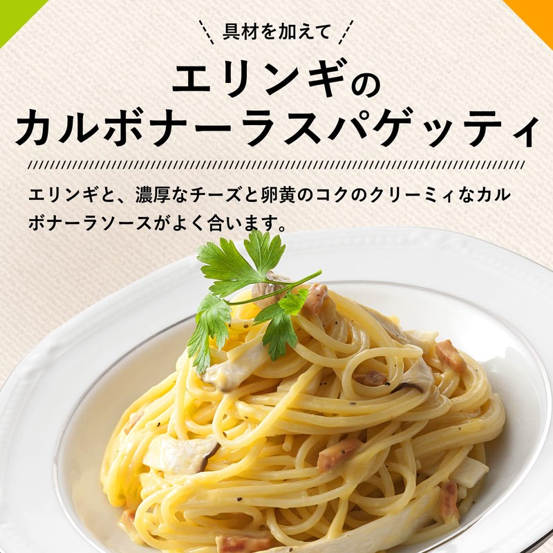 Kewpie Aeru Carbonara 2.5 oz (70 g), 2 Meals