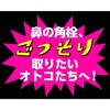 OTOKO KAKUMEI Black Clear Direct Paint Pack (Peel-off), OK Black