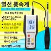 열선 풍속계 관측 무선 규격 고정밀 핸들 풍온 측정 풍량